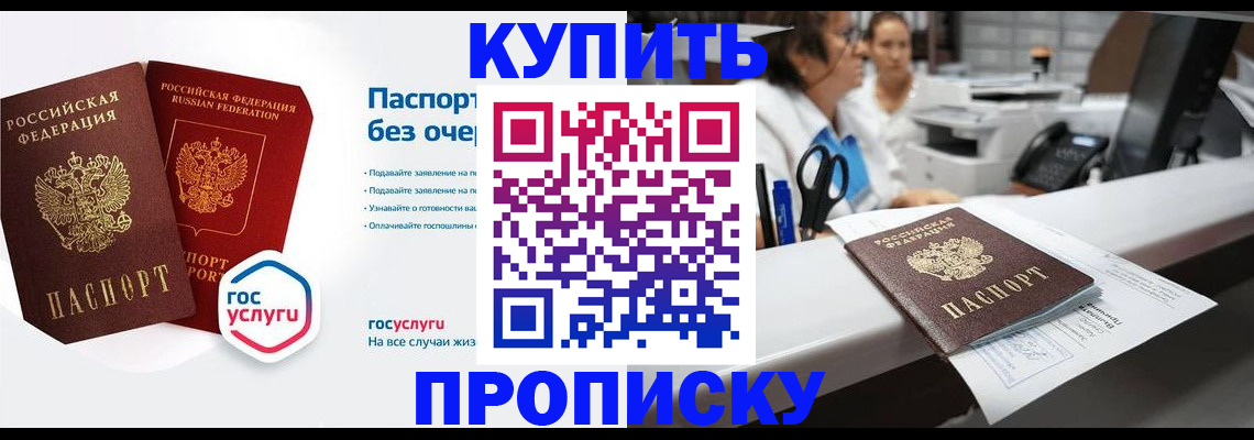 временная регистрация адрес в Артёме